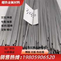 Processing 1 4462 1 4122 1 4188 stainless steel 314318 1 4529 1 4460 Round stick steel plate