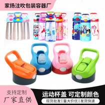 Suitable for Condique water glasses Universal accessories Kettle Straw Cup Silicone Suction Nozzle Inner Diameter 5 4 cm Leakproof Cup Lid