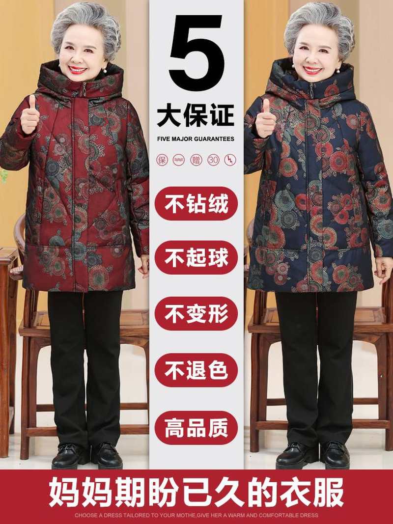 长中款老年人羽绒服女奶奶冬季妈妈加肥加大加厚老人80岁冬装外套