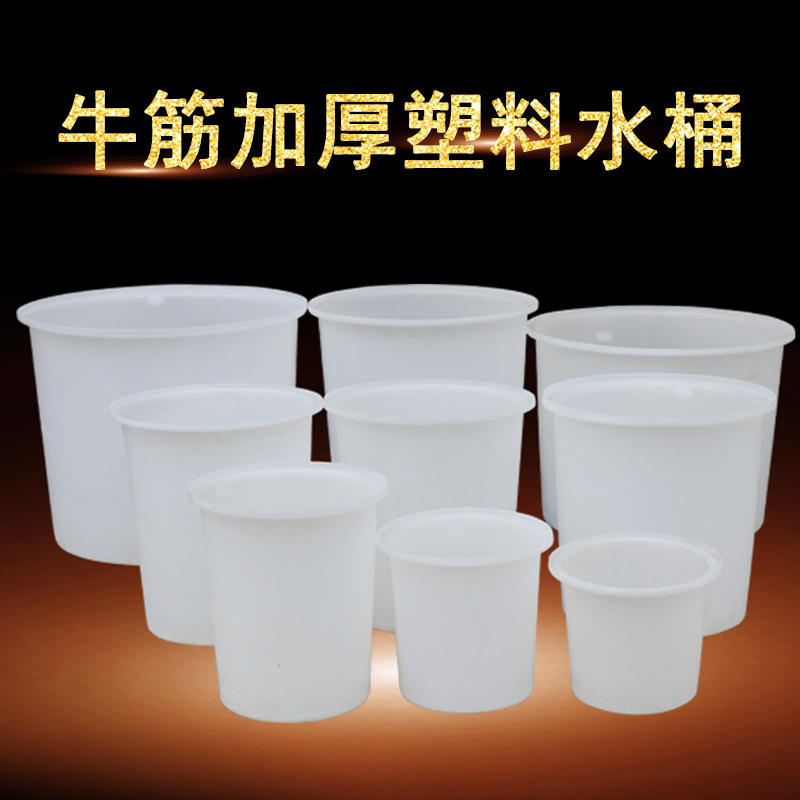 加厚牛筋圆桶牛筋桶塑料储水桶圆形大号酿酒腌菜发酵养殖pe塑胶桶 - 图0