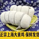 Новая дата Шанхай вегетарианская курица тофу высушенные бобовые продукты свежие веганские тофу роллы в комплекте куриные вегетарианские кишечники имитация мясо и овощное мясо руки