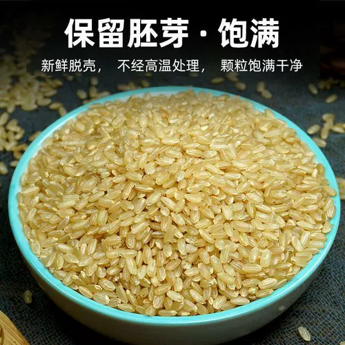 Новые товары, дикая местность, органический коричневый рис Jinnong, вакуумный замок свежий северо-восточный коричневый рис, зерновые, грубые зерна, низкий жир, замена жира