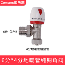 Heating sheet valve floor heating pipe PPR pipe aluminium J plastic pipe angle valve straight valve switch valve