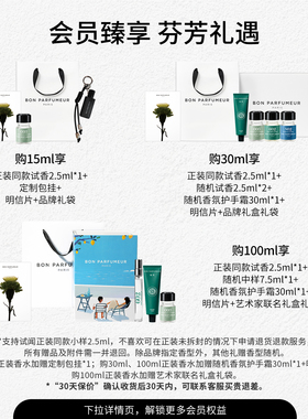 巴黎小众沙龙香,清新无性别,EDP