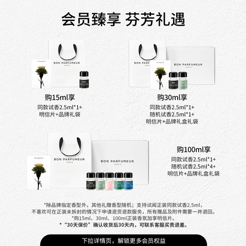 Bon Parfumeur柏氛901香水EDP 儒雅不羁木质 特别系列 持久留香 - 图1