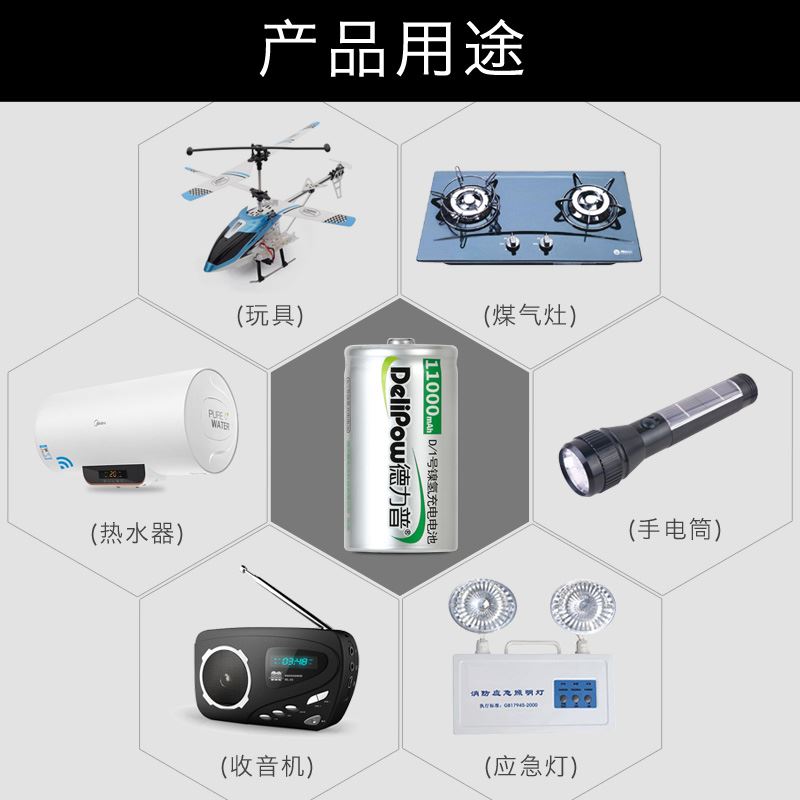 德力普1号充电电池大容量燃煤气灶热水器可用D型一号usb1.5v锂电 - 图3