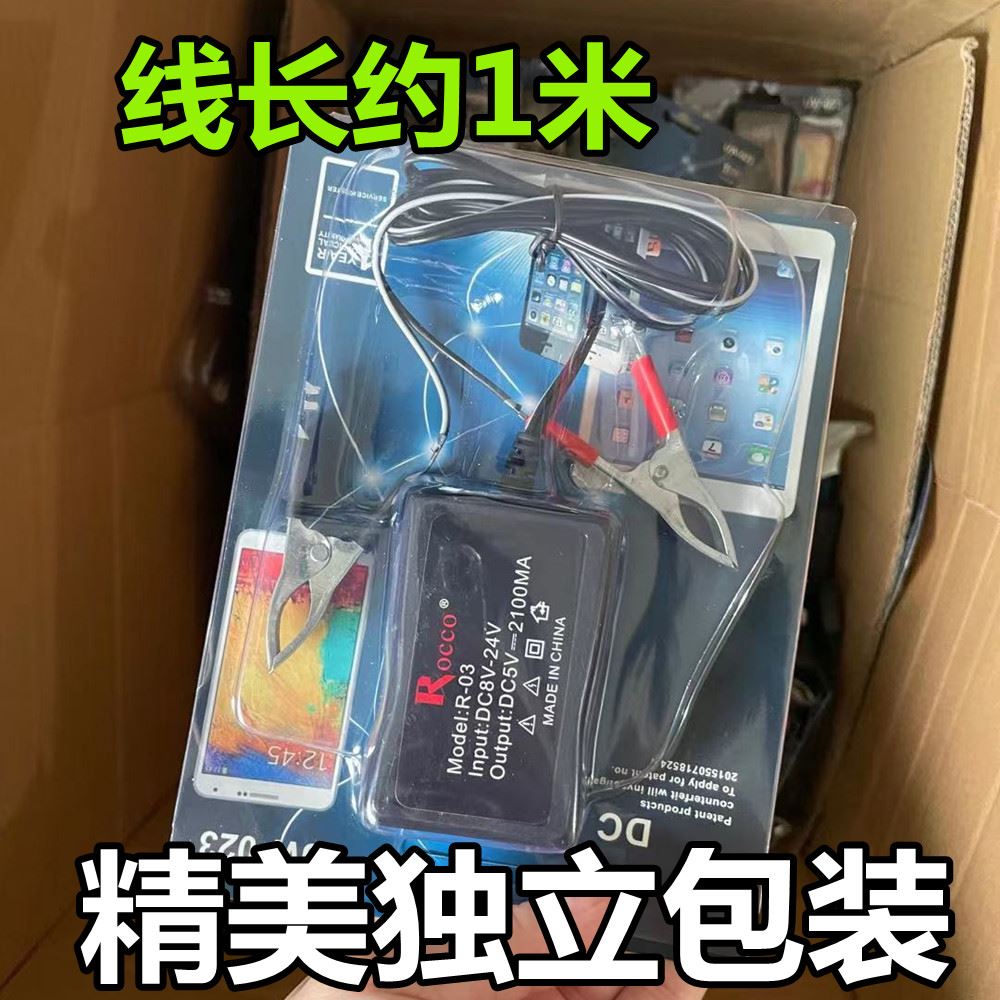 电瓶手机USB充电器12V24伏转换5V多功能通用型摩托车车载快充接头 - 图2