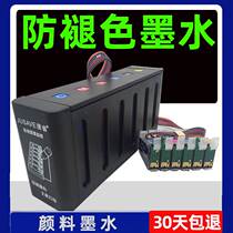 L805 anti-fade pigment ink L1800 r330 cartridges 1390 continuous supply to the ink system Czech Republic applies Epson R230