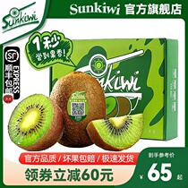 (Liu Xuan) Atmospheric farm Sunkiwi novelty Exotic Fruity Fruit Gift GIFT BOX CUISLY CHIC EXOTIC FRUIT