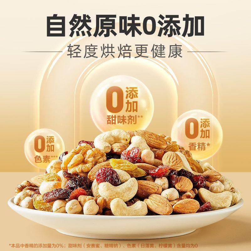 央妈推荐!每日坚果独立小包装0添加纯坚果孕妇儿童零食官方旗舰店,淘宝优惠券,粉丝福利购,淘宝优惠卷