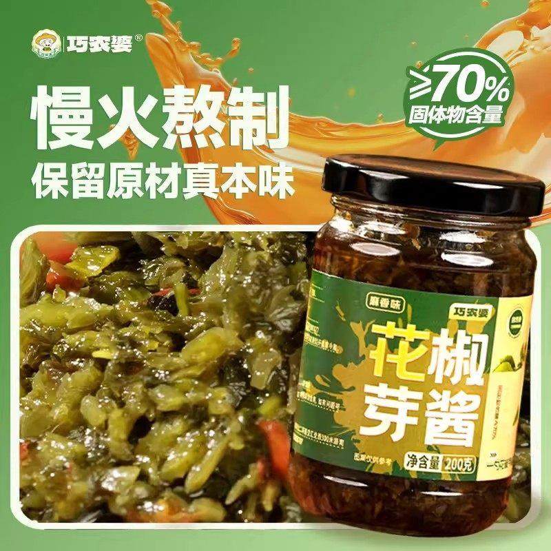 四川花椒芽酱2025年新鲜纯拌饭拌面下饭夹馍特产0添加官方旗舰店,淘宝优惠券,粉丝福利购,淘宝优惠卷
