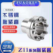Z11 type 304 stainless steel rising tight sleeve KTR250 free of key shaft lining EXU01 flatlining connection sleeve MLR expansion sleeve