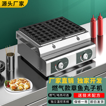Octopus Burning Machine Electric Hot Triple Board Octopus Small Pellet Machine Commercial Pendulum stall gas macroporous pot Egg Rip Shrimp machine