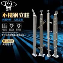 Custom 304 Stainless Steel Railing Upright Post Stairway Armrest Accessories Engineering Glass Balcony Stainless column