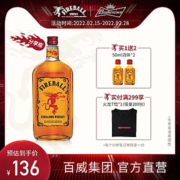 【官方正品】火龙肉桂威士忌50ml[50元优惠券]-寻折猪