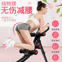 Su Jian Sloth Waist Machine Bodybuilding lazy person Belly Up Machine Woman Roll Belly Movement Speed Into Abdominal Muscle Exercise Fitness Equipment Home