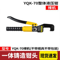 Han Beston Hydraulic Pincer Press Wire Pliers Small Manual Copper Nose Electrician Special 120 24070 Hydraulic Pincers Without Mold