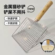 Cat Sand Shovel Metal Shovel Big small hole kitty Shovel Shit Shovels and Cat Sand Cat Poop Shoveling Non-Stainless Steel Kitty