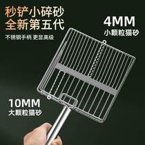 Metal Cat Litter Shoveling Shoveling Shovels big Number of small holes kitty Cat Shoveling Cat Sand Cat Poop Shoveling Non stainless steel Sand Basin Shovel