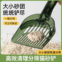 Cat sand shovel Large number of fine holes Shoveling God Instrumental Partition Deformations Two-in-one Cat Sand Shoveling Cat Litter Shovel Inclined Cat Sand Shovel