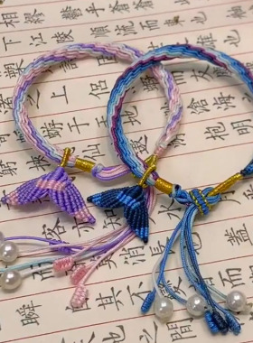 端午节五彩绳张真源鱼尾轮回手链手工编织diy手绳材料送情侣闺蜜