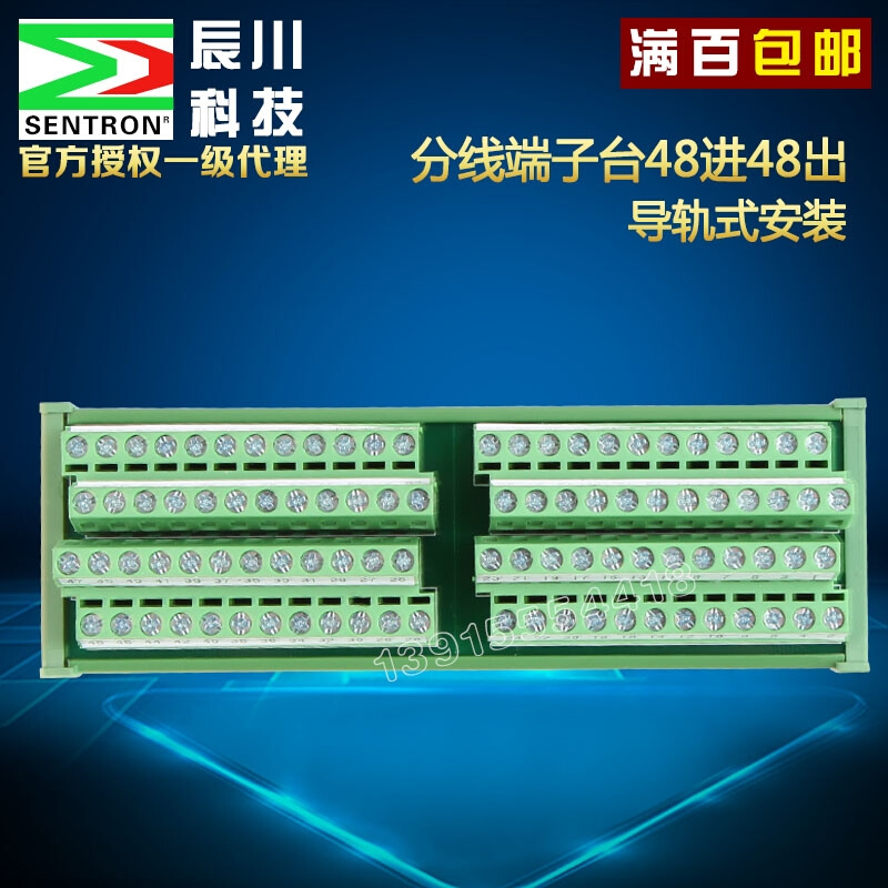 SENTRON工业转换端子台一进多出中继端子排48进48出分线盒 - 图1