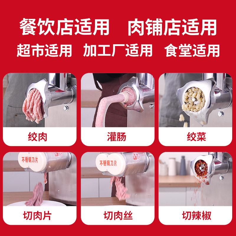绞肉机商用电动不锈钢大功率全自动多功能灌肠机肉铺搅碎肉机家用 - 图3