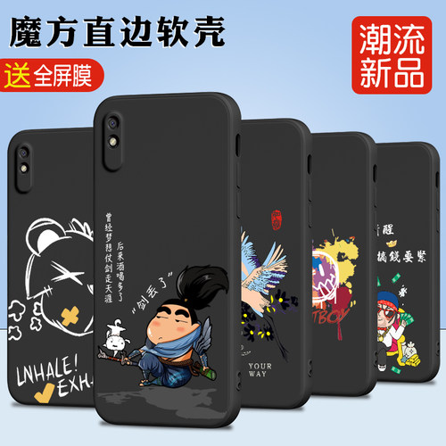 luckrider适用于红米9A镜头全包手机壳m2006c3lc网红情侣系红米9a卡通动漫彩绘m2006c3lc创意古怪潮牌红米9a - 图0