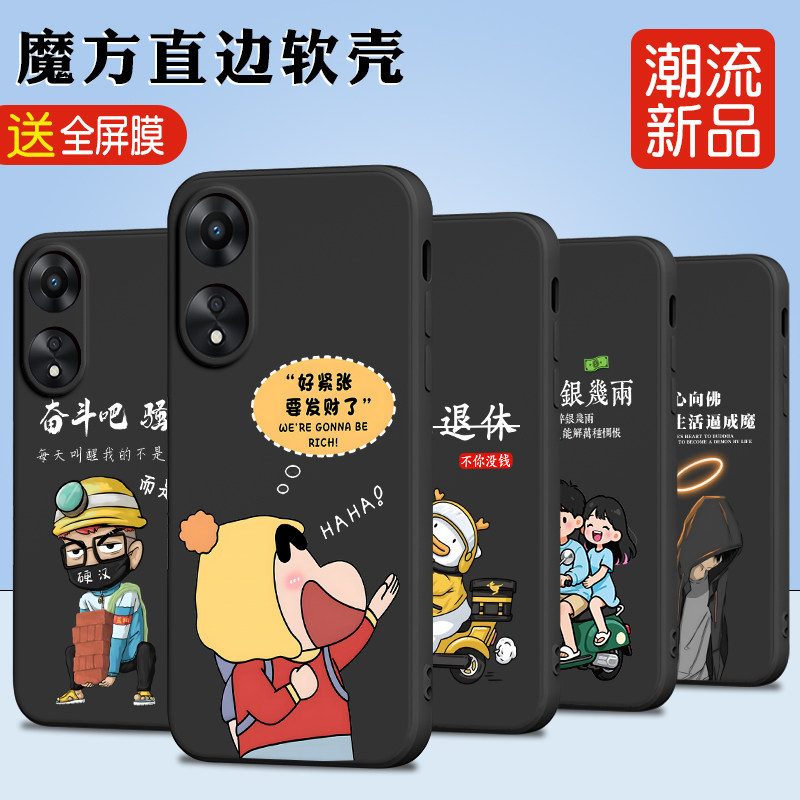 luckrider适用于OPPOA58x手机壳a58保护套a1x炫酷PHJ110轻奢风phj110个性a1活力版简约PHJ11o情侣0pp0a58×商,淘宝优惠券,粉丝福利购,淘宝优惠卷