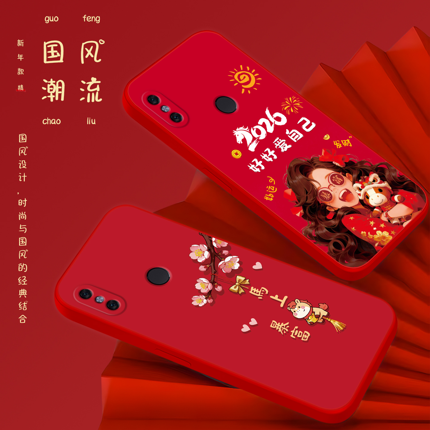 luckrider适用于红米note5手机壳n0te5好运满满mee7s中国风MEE7S马上发财红米n5redmi note5保护套note5ai软 - 图2