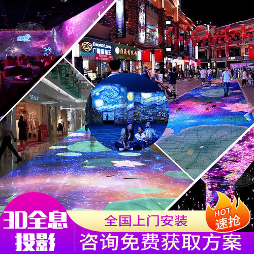 新春主题3D全息宴会厅酒店投影墙面地面互动新款裸眼融合投影定制 - 图3