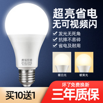 e27 Screwed Led Bulb Home Pendant Lamp Ultra Bright Warm White Warm Yellow Warm Light Three Color Light Change 5w7w threaded energy-saving lamp