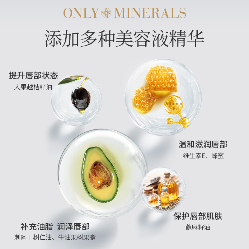 onlyminerals唇蜜玻璃唇om淳矿保湿滋润口红唇釉-图3