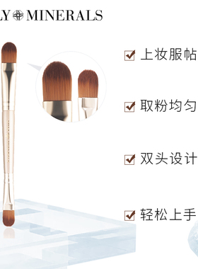 ONLYMINERALS便携眼影刷
