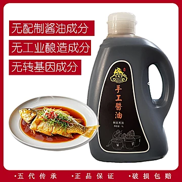 【玖龙口】非遗传承特级头道手工酱油[5元优惠券]-寻折猪