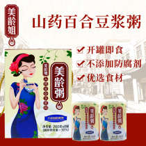 My Aging Brother-in-law Nanjing Beauty Porridge Yam Lily Soybean Milk Porridge Ready-to-cook Breakfast Meal Without Adding 260g * 8 cans