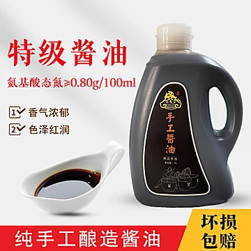 【玖龙口】非遗传承特级头道手工酱油[5元优惠券]-寻折猪