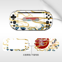 one thousand practice PSV2f000 sticker pain patch pain V patch PS machine sticker color sticker protective shell housing rocking lever cap delivery hand