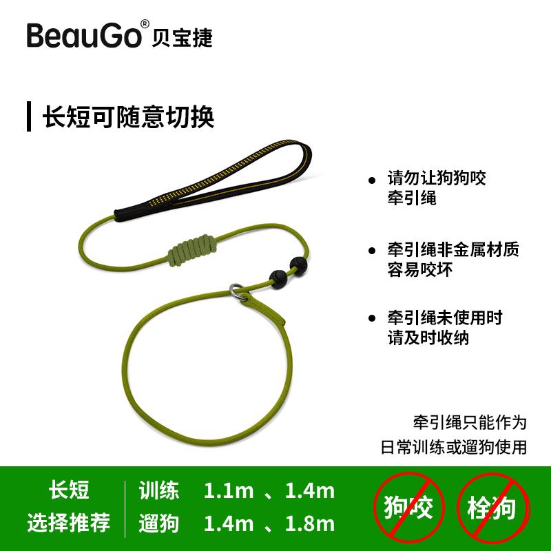 BeauGo训犬p绳p炼牵引绳狗绳大型犬牵引绳小型犬狗绳狗狗牵引绳 - 图2