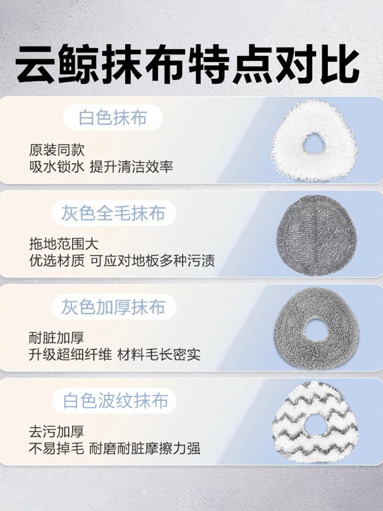 适配云鲸J4/Lite扫地机器人配件加厚拖布集尘袋主边刷滤网清洁剂,淘宝优惠券,粉丝福利购,淘宝优惠卷