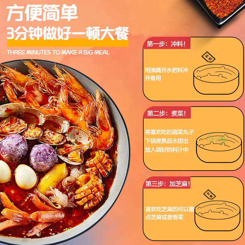 于小鲜麻辣烫底料*4袋家用自煮火锅料干锅香锅拌料调味料旗舰店-图3