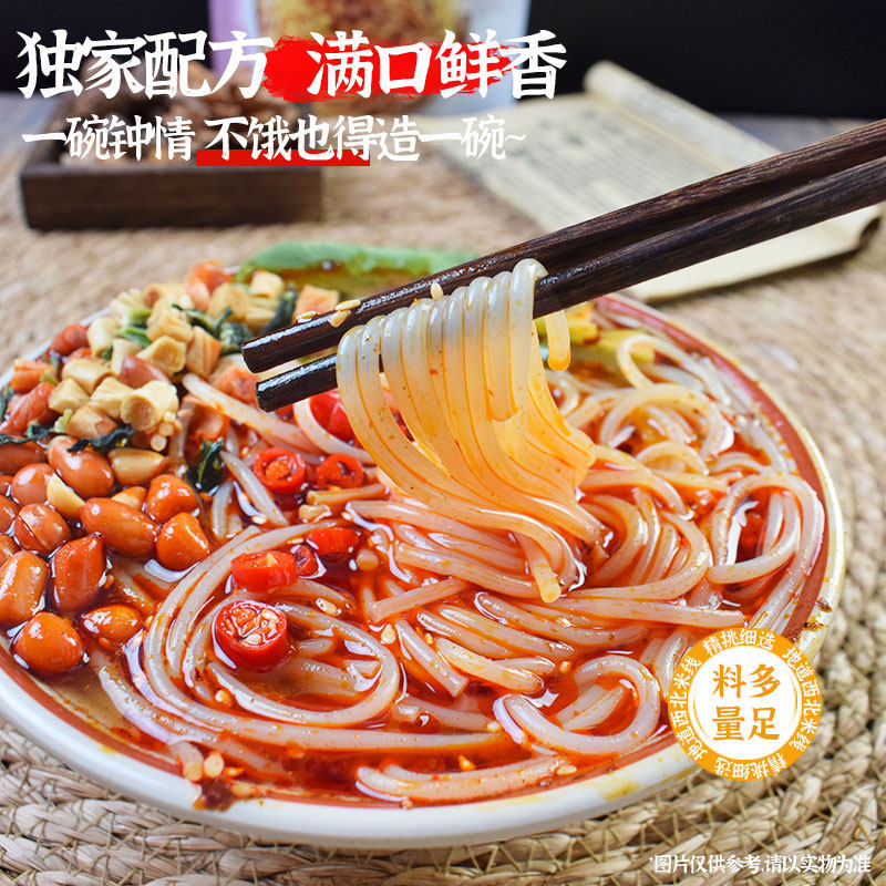 于小鲜红油米线自煮过桥米线米粉方便速食冲泡带料包清真带调料包,淘宝优惠券,粉丝福利购,淘宝优惠卷