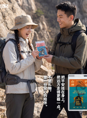 OCEGEAR平安护身登山福袋