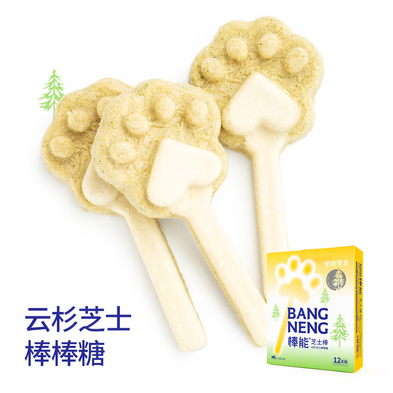 棒能冻干芝士猫狗通用棒棒糖6种口味,淘宝优惠券,粉丝福利购,淘宝优惠卷