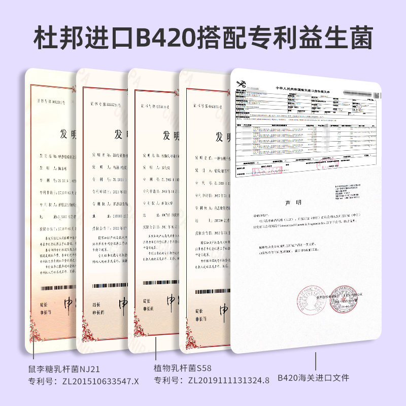 素桃B420复合益生菌大人冻干粉益生元调理肠胃身材管理固体饮料 - 图1