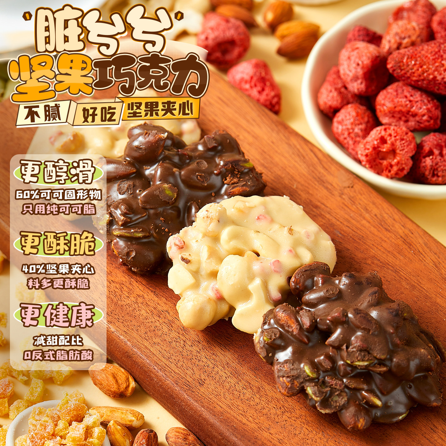 超有料！坚果巧克力纯可可脂黑巧白巧开心果扁桃仁办公室休闲零食,淘宝优惠券,粉丝福利购,淘宝优惠卷
