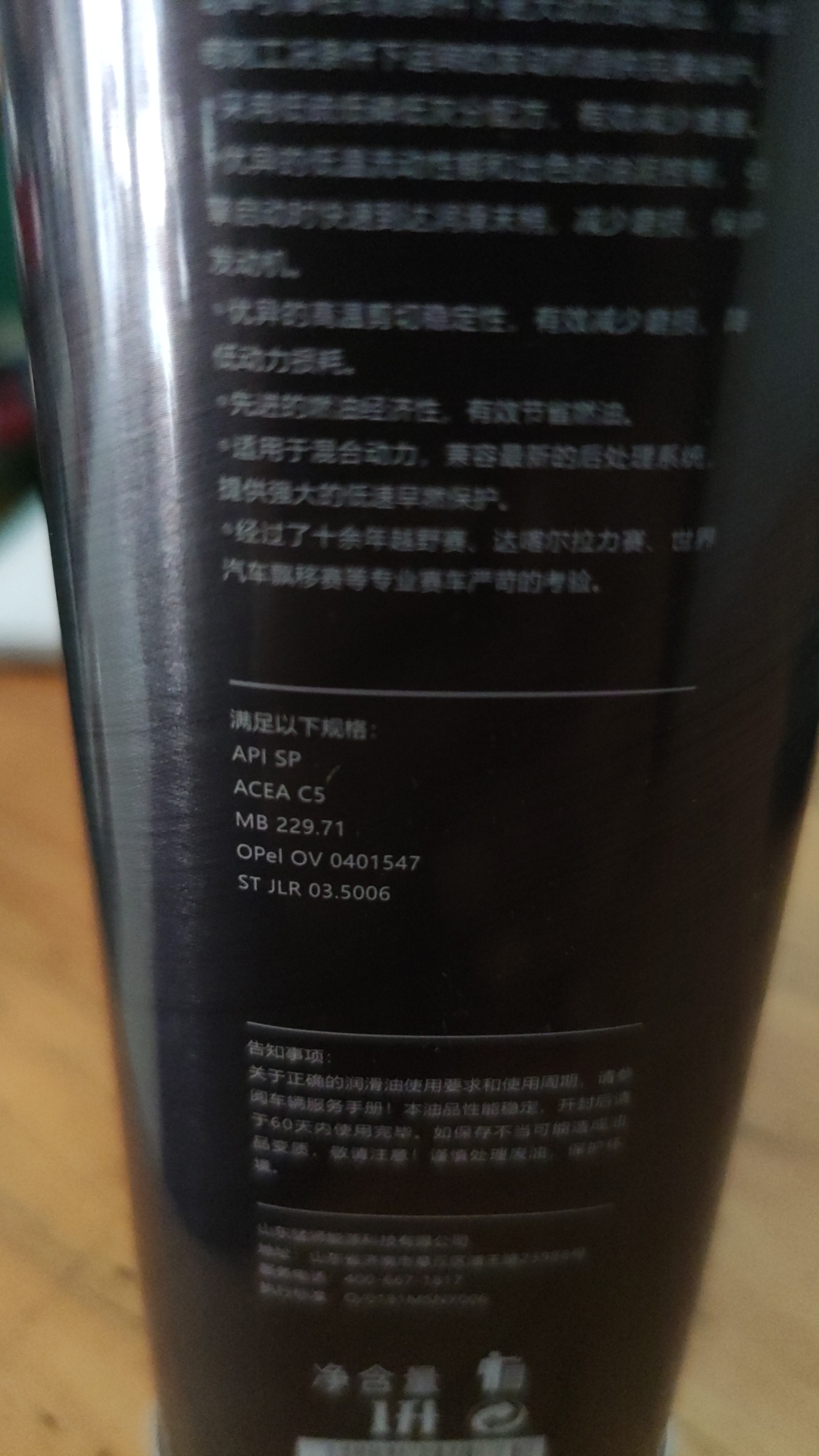 猛狮MOTION  全合成SP0W20   ACEA C5   1000mL装 - 图0