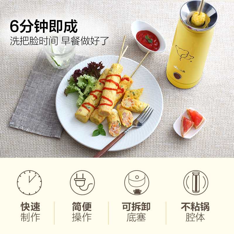 Bear egg cup omelet machine breakfast machine egg roll cooki - 图0