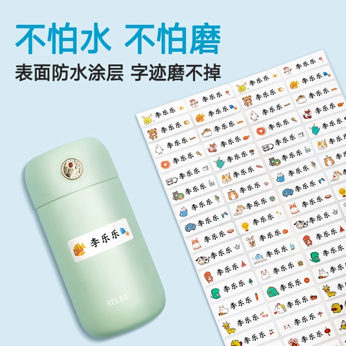 Детская водонепроницаемая водостойкая нервущаяся самоклеющаяся именная наклейка для детского сада на липучке