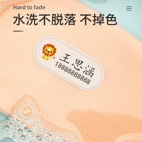 Именная наклейка для детского сада, водонепроницаемый детский пластырь, детская форма, с вышивкой